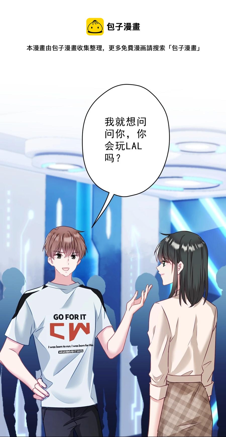 《我在泉水等你》038 新来的助教 第45页