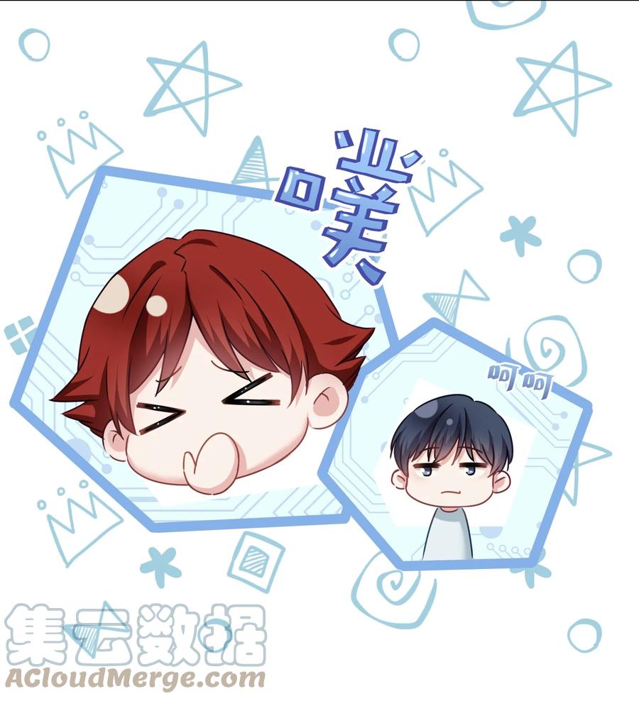 《我在泉水等你》038 新来的助教 第46页