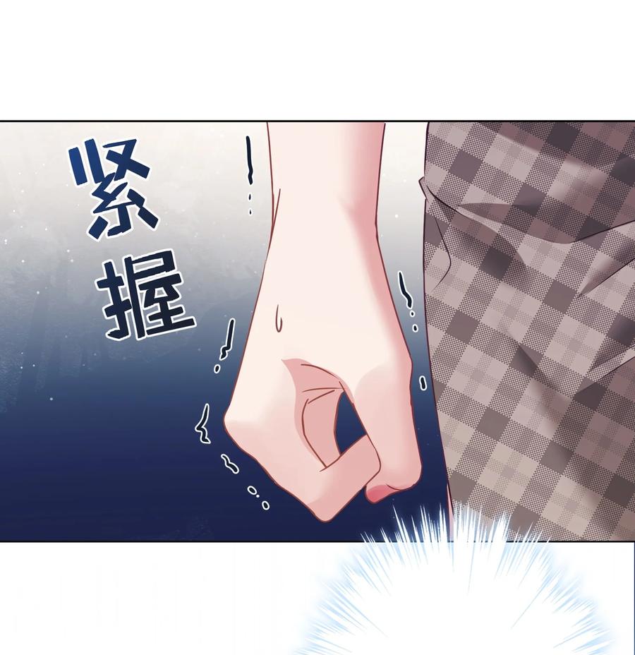 《我在泉水等你》038 新来的助教 第47页