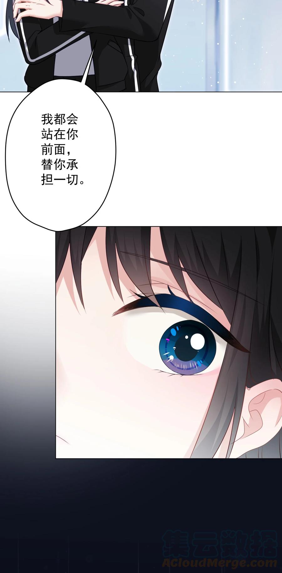 《我在泉水等你》038 新来的助教 第4页