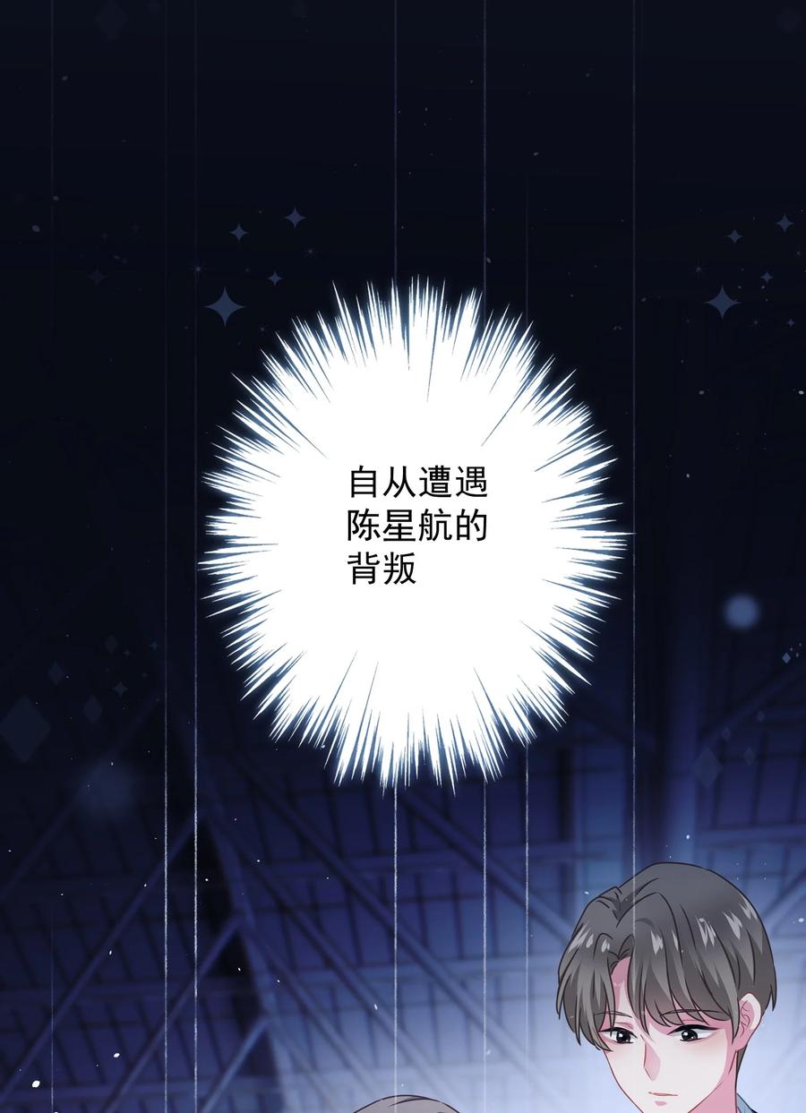 《我在泉水等你》038 新来的助教 第5页