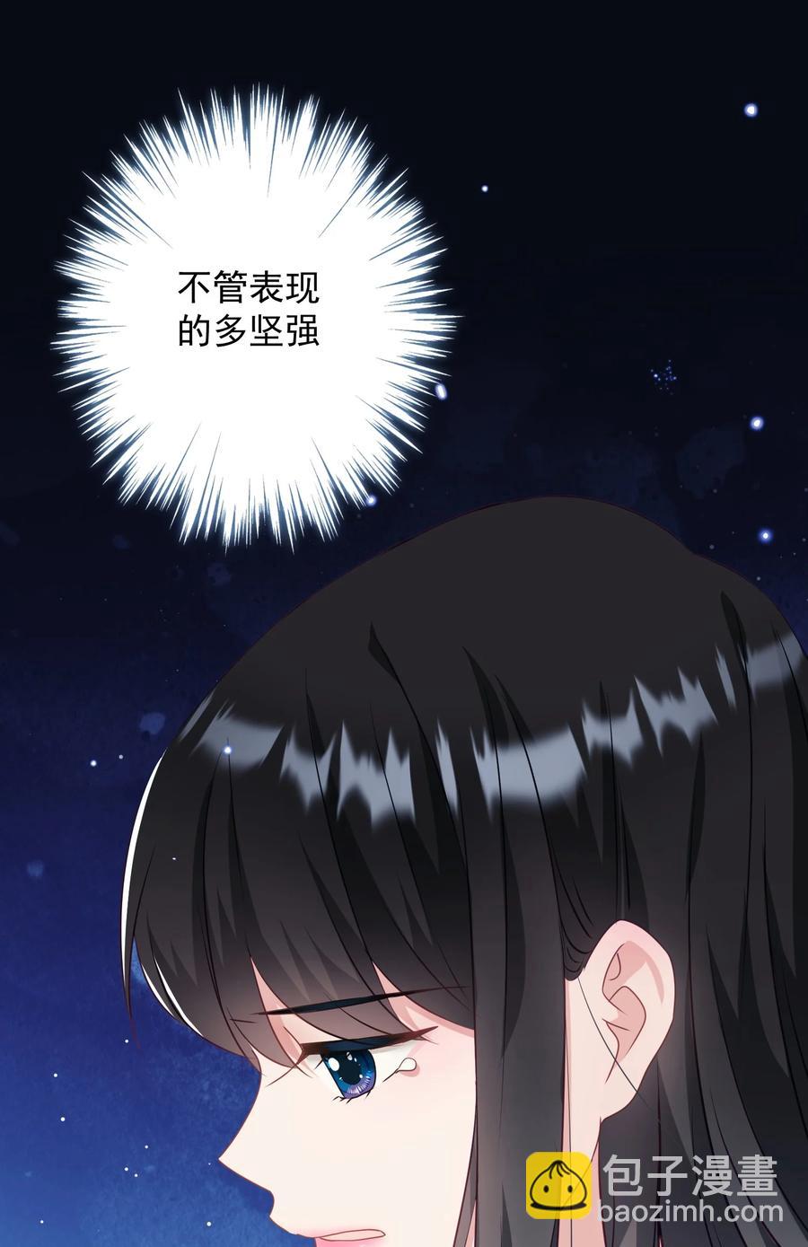 《我在泉水等你》038 新来的助教 第9页