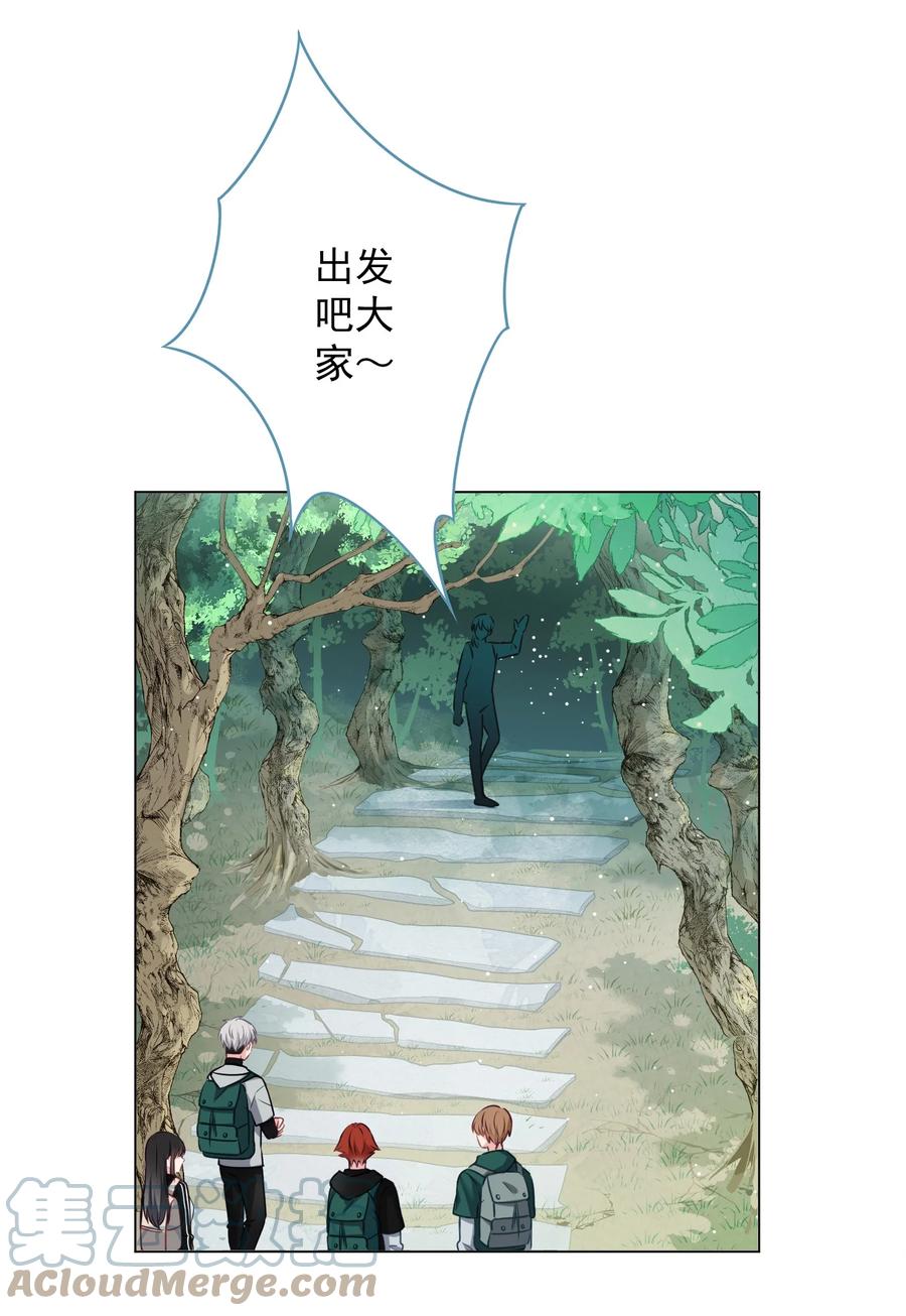 《我在泉水等你》036 交换秘密 第16页