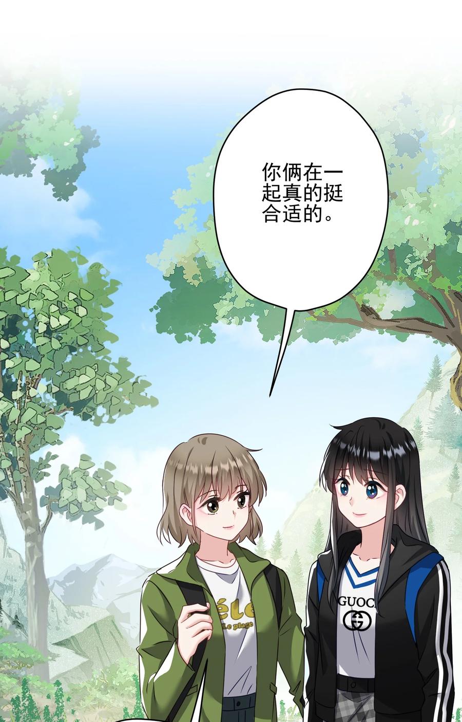 《我在泉水等你》036 交换秘密 第27页