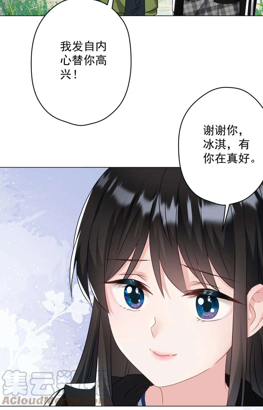 《我在泉水等你》036 交换秘密 第28页