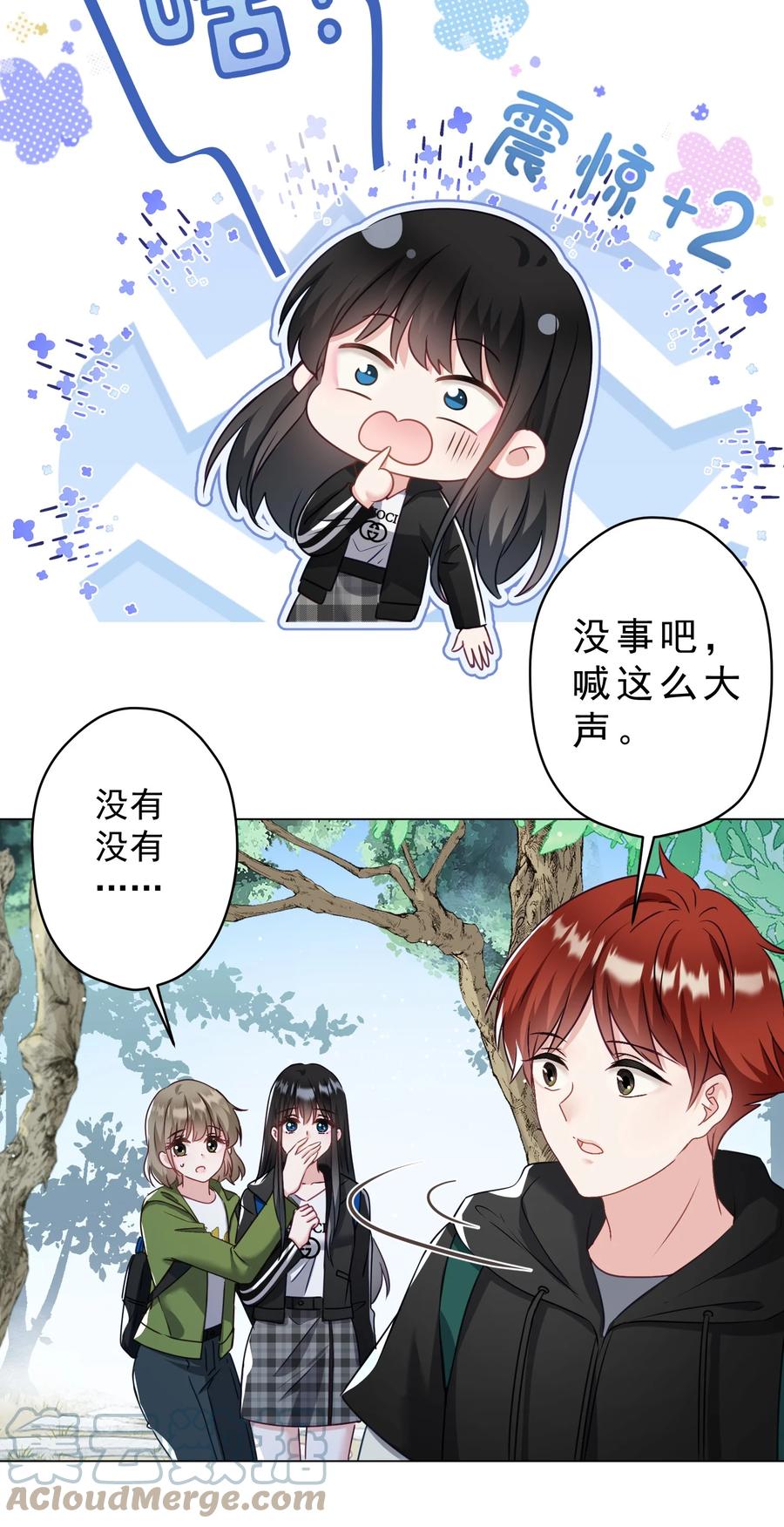 《我在泉水等你》036 交换秘密 第31页