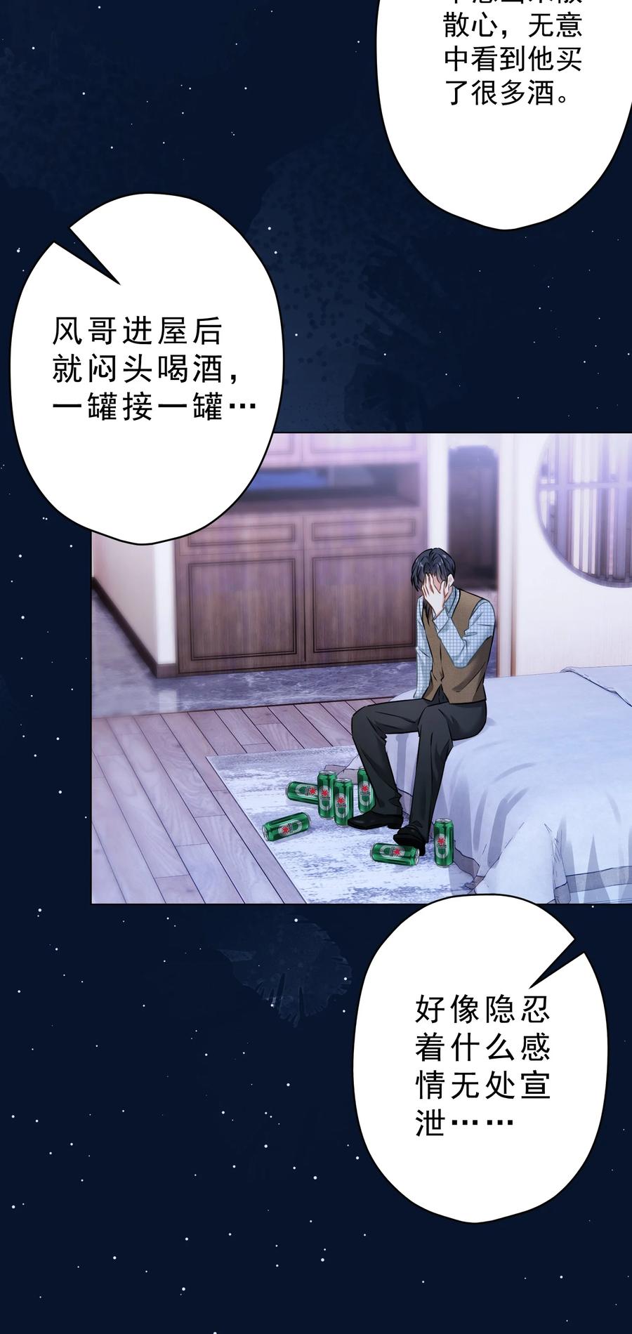 《我在泉水等你》036 交换秘密 第35页