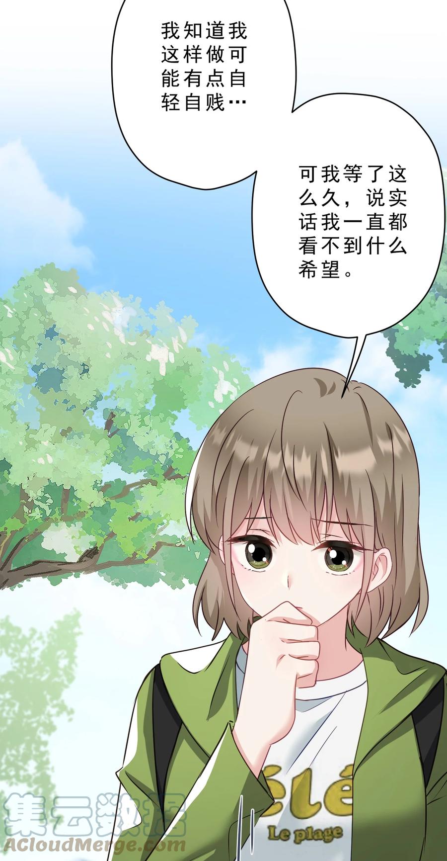《我在泉水等你》036 交换秘密 第37页