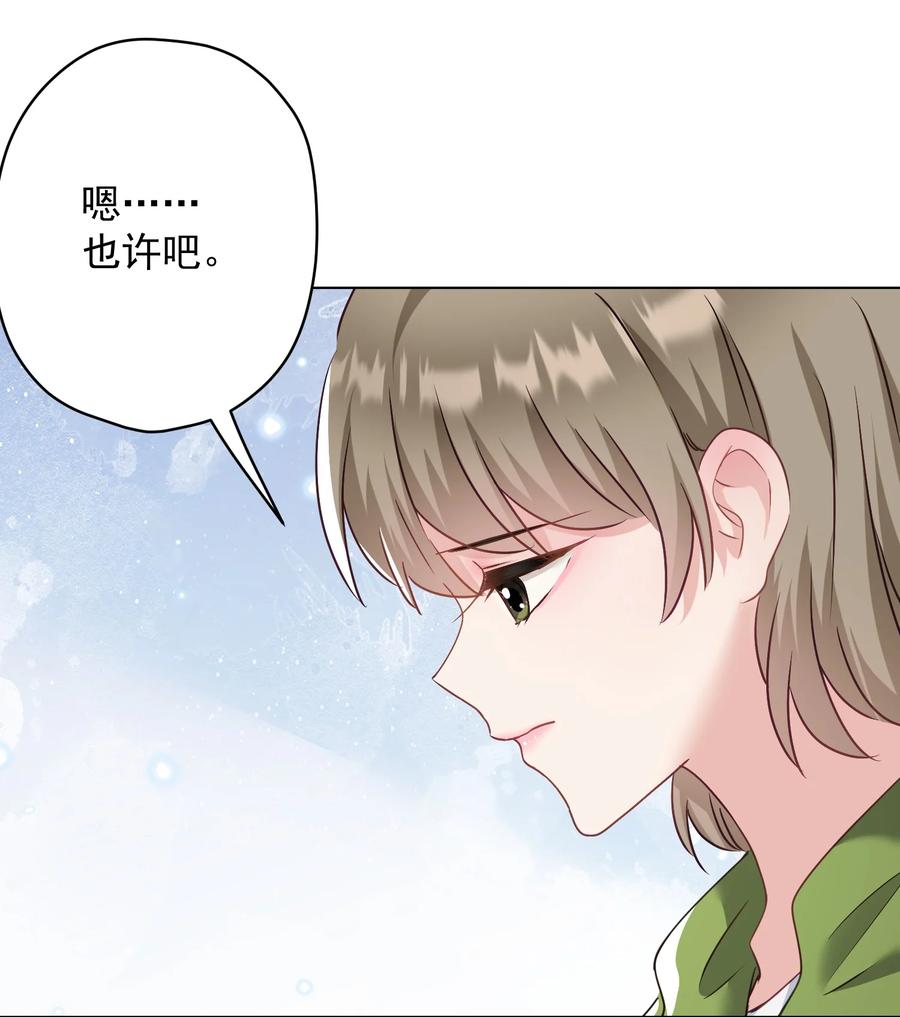 《我在泉水等你》036 交换秘密 第39页