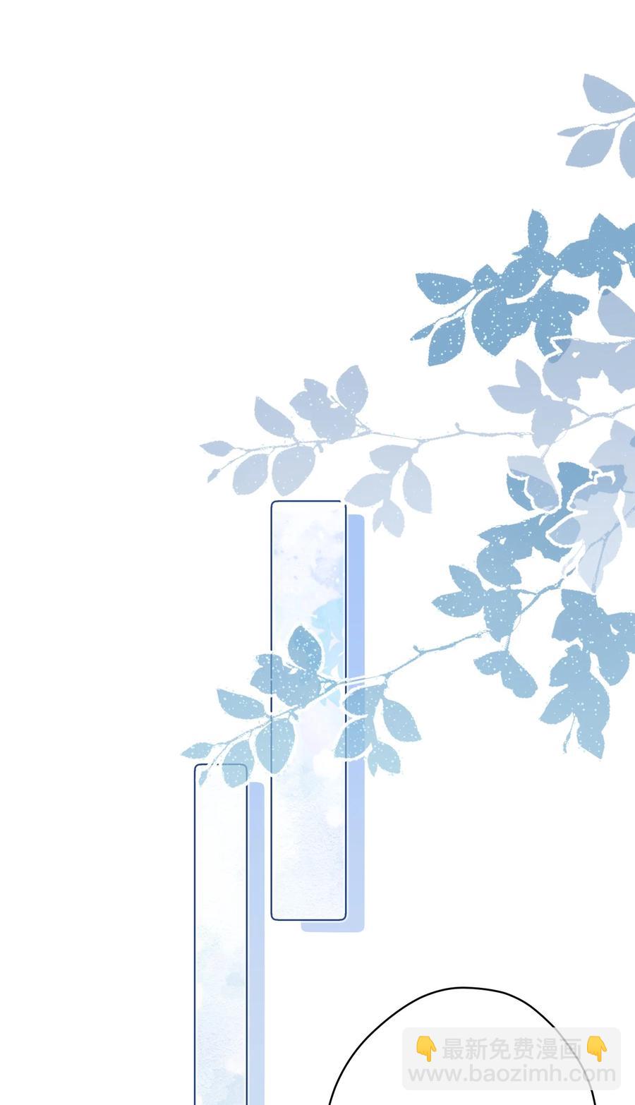 《我在泉水等你》036 交换秘密 第3页