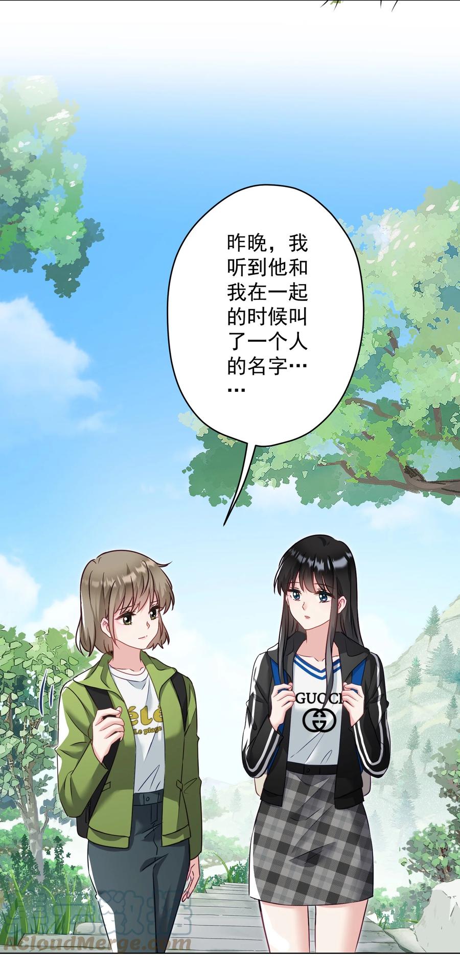 《我在泉水等你》036 交换秘密 第40页