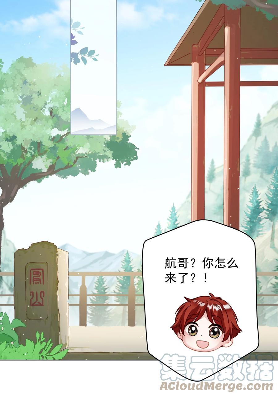 《我在泉水等你》036 交换秘密 第46页