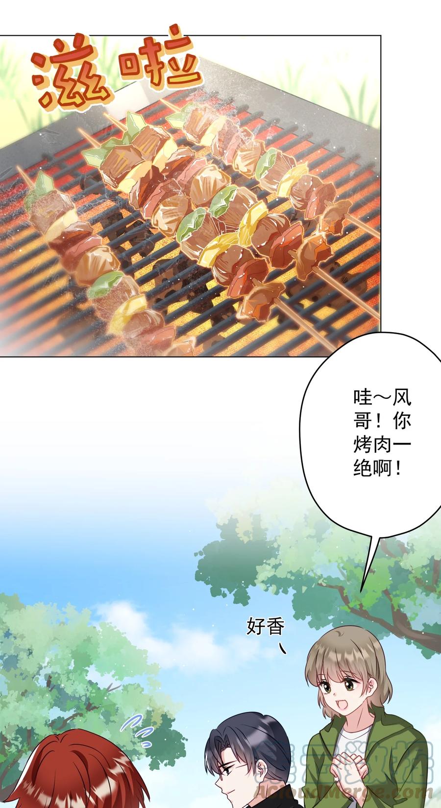 《我在泉水等你》036 交换秘密 第49页