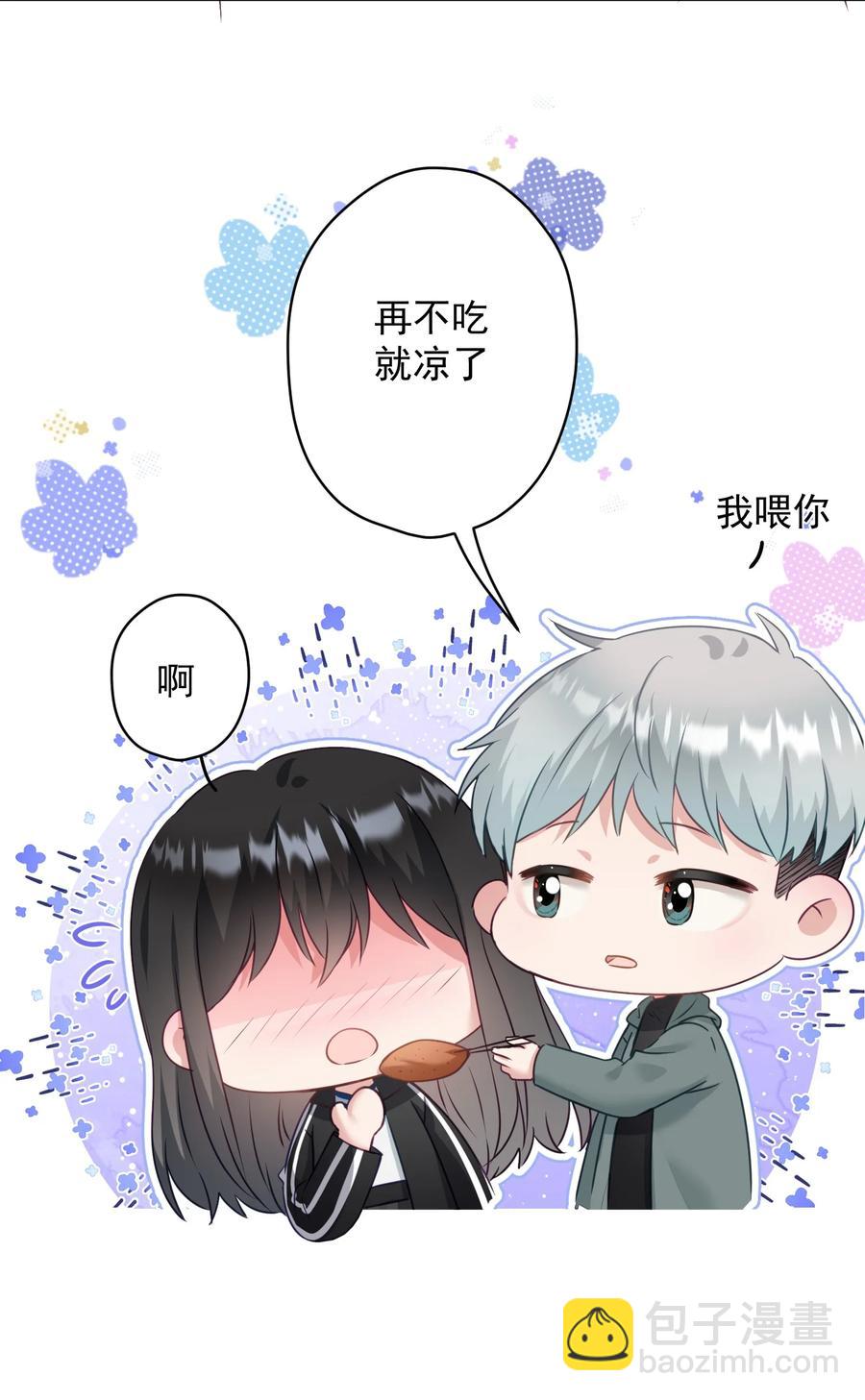 《我在泉水等你》037 意外出现！ 第12页