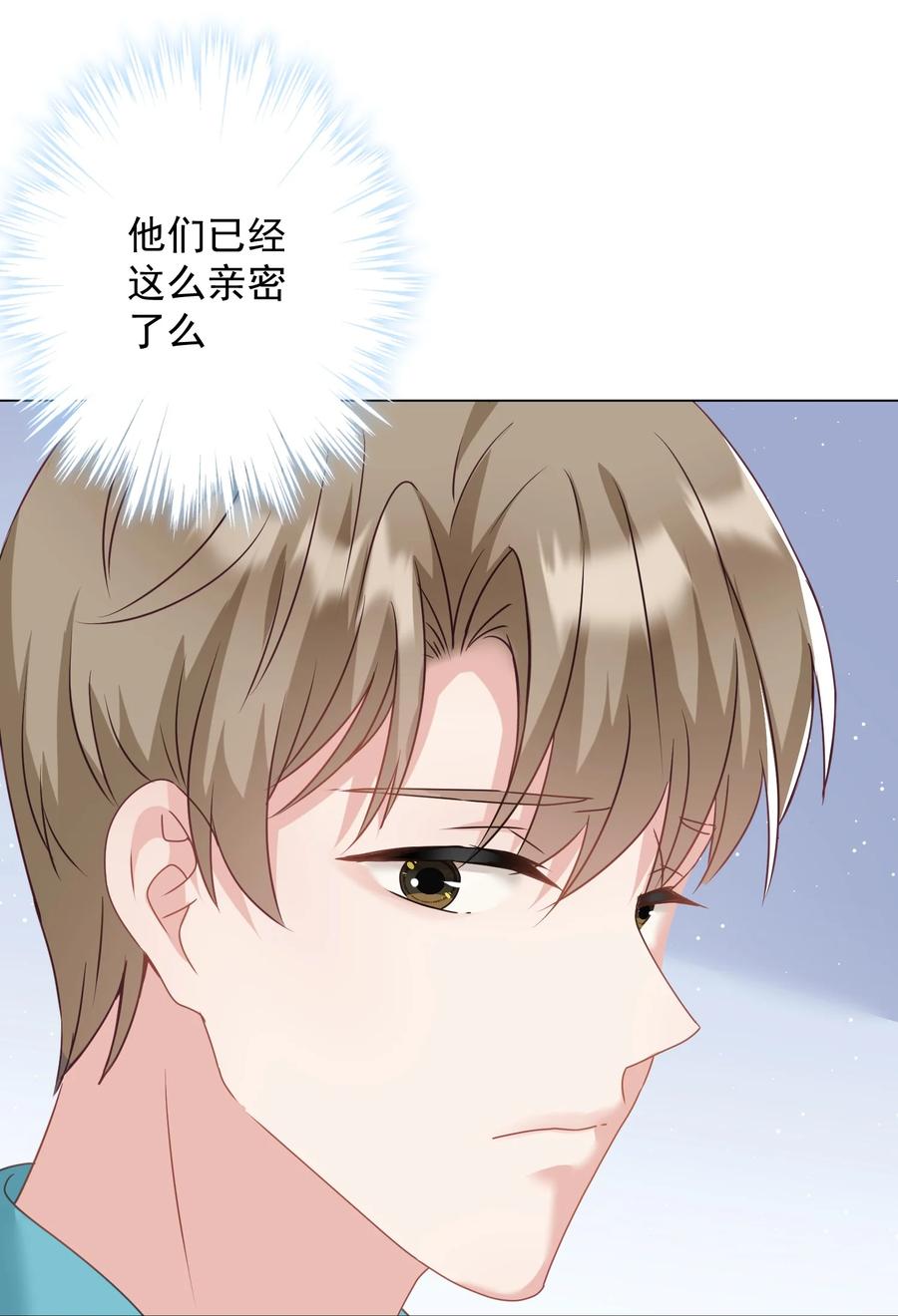 《我在泉水等你》037 意外出现！ 第15页