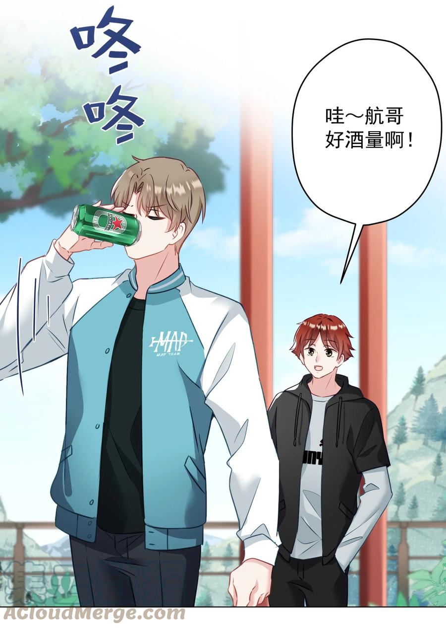 《我在泉水等你》037 意外出现！ 第19页