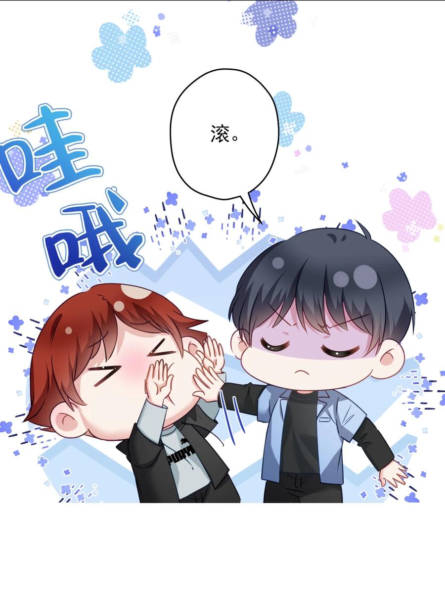 《我在泉水等你》037 意外出现！ 第23页