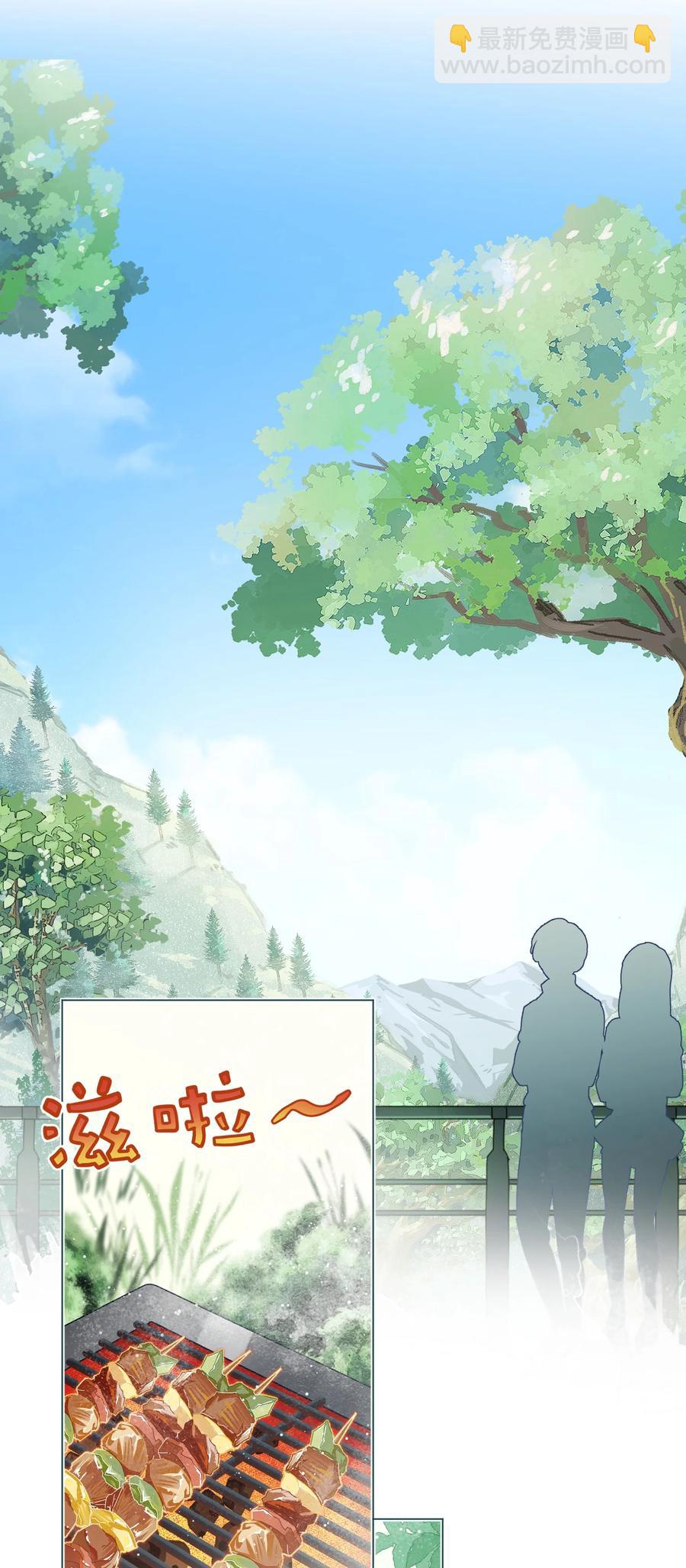 《我在泉水等你》037 意外出现！ 第3页