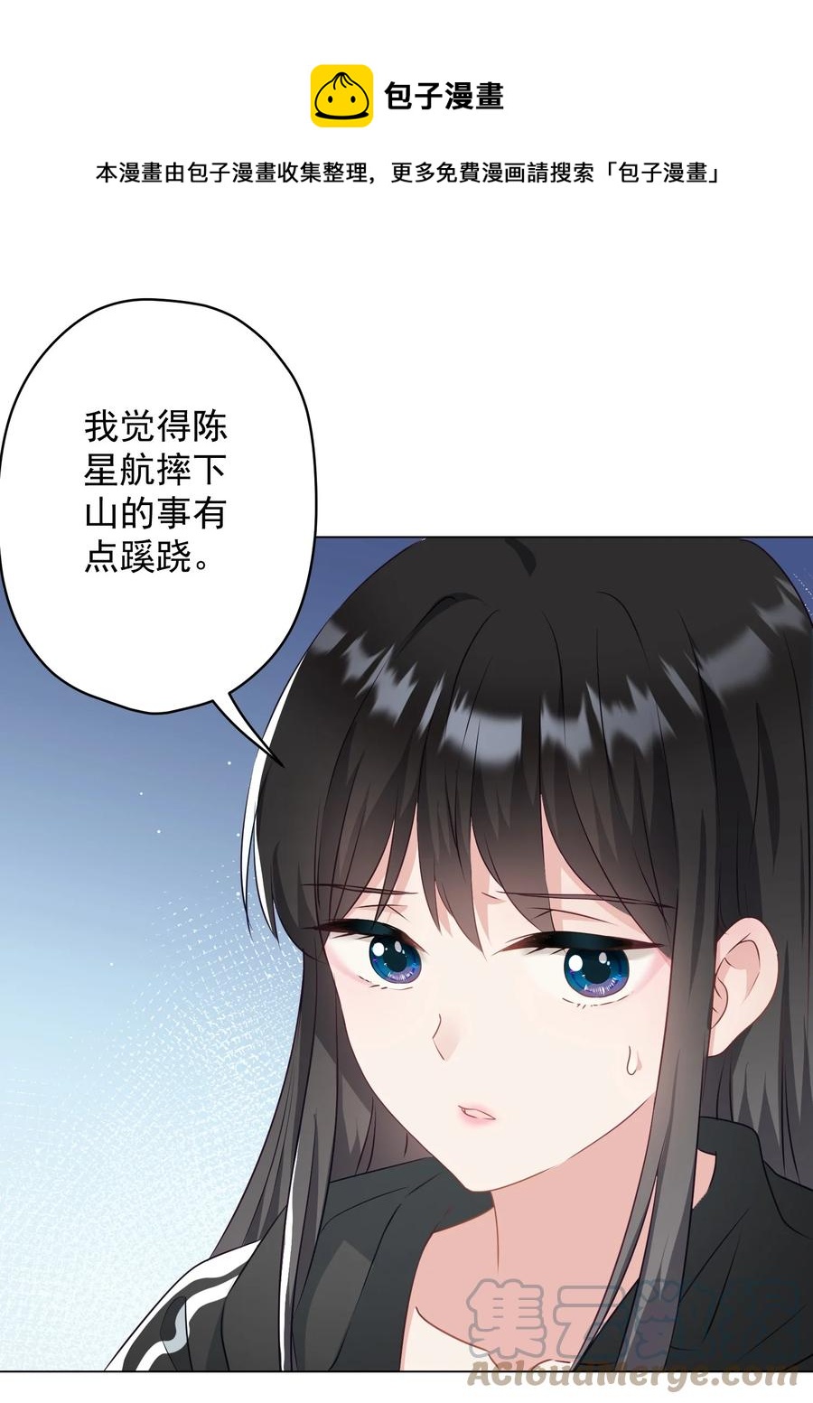 《我在泉水等你》037 意外出现！ 第40页