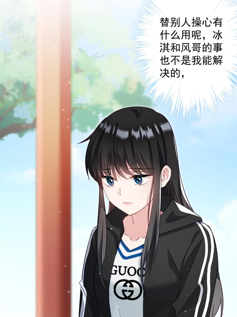 《我在泉水等你》037 意外出现！ 第6页