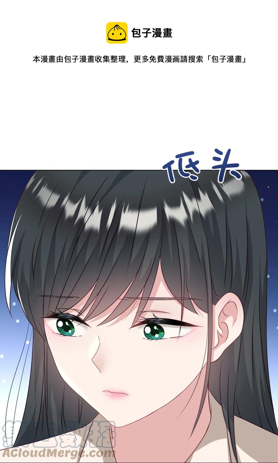 《我在泉水等你》039 你要带我去哪儿 第13页