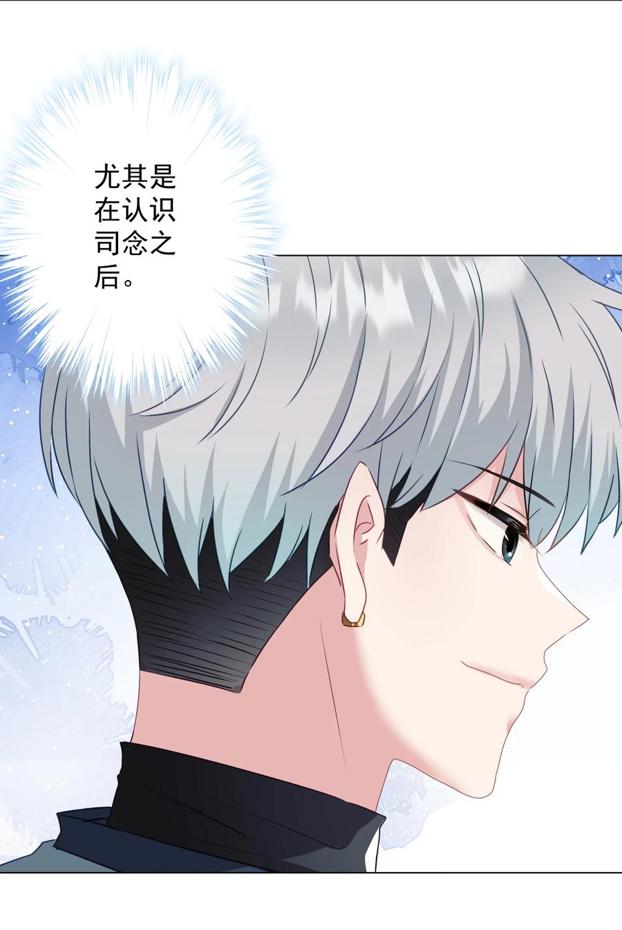 《我在泉水等你》039 你要带我去哪儿 第15页