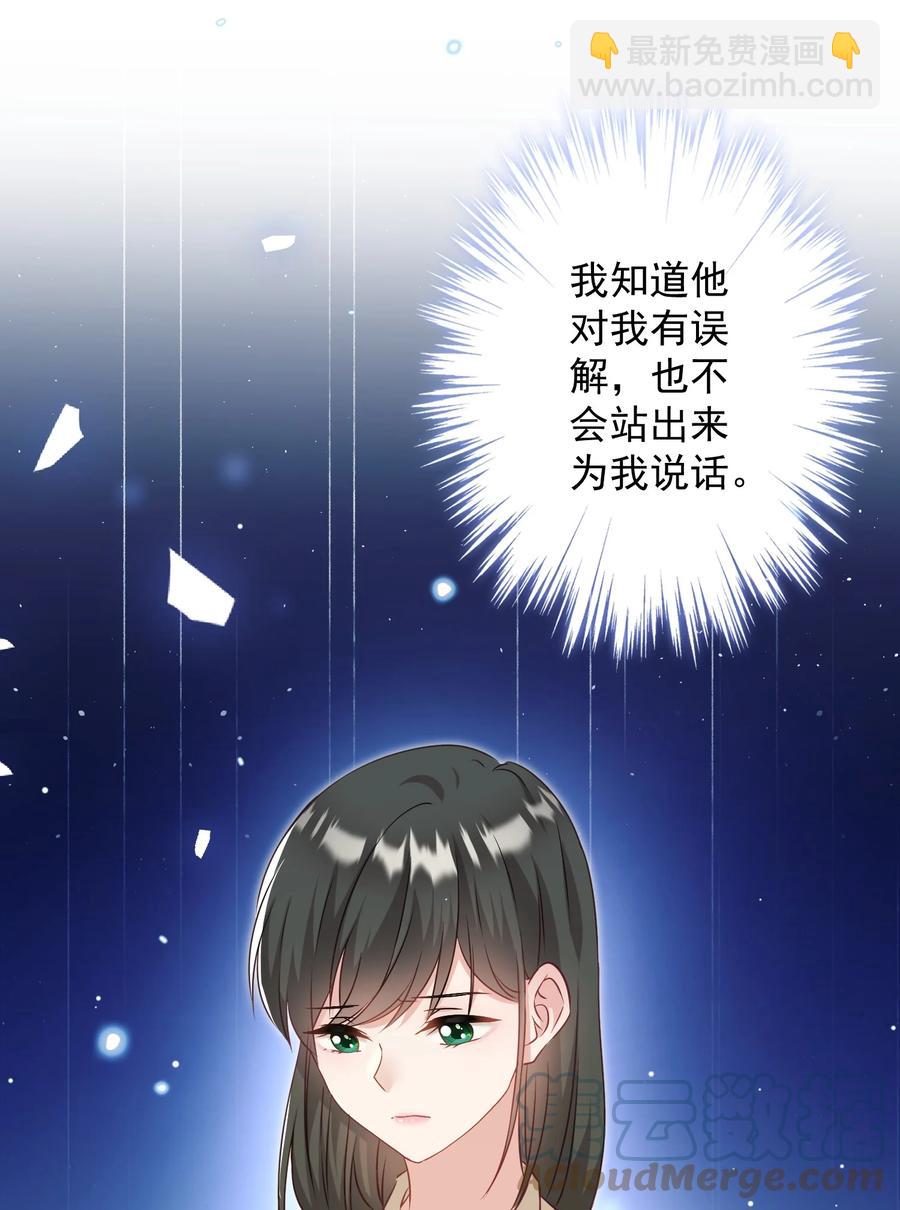 《我在泉水等你》039 你要带我去哪儿 第16页