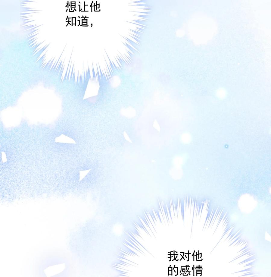 《我在泉水等你》039 你要带我去哪儿 第18页