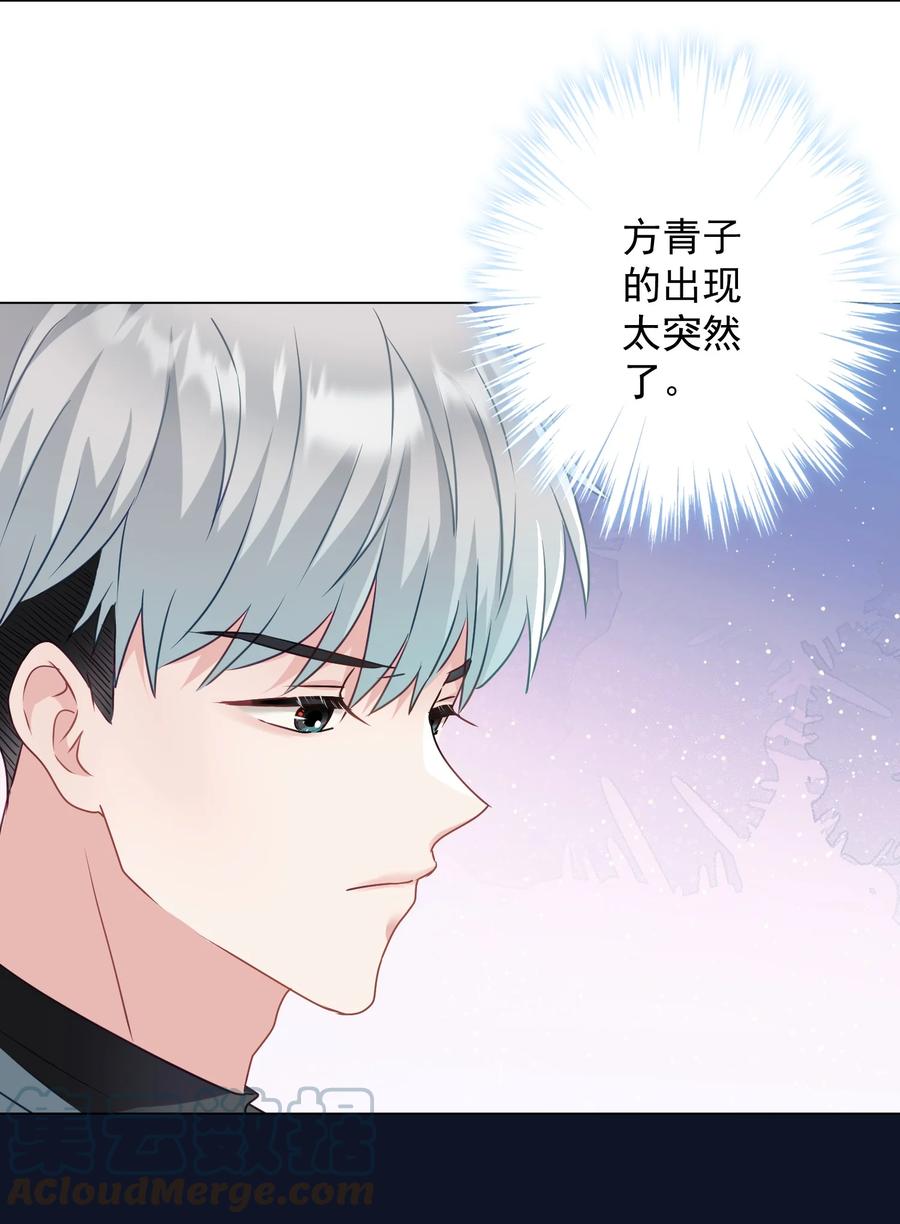 《我在泉水等你》039 你要带我去哪儿 第22页
