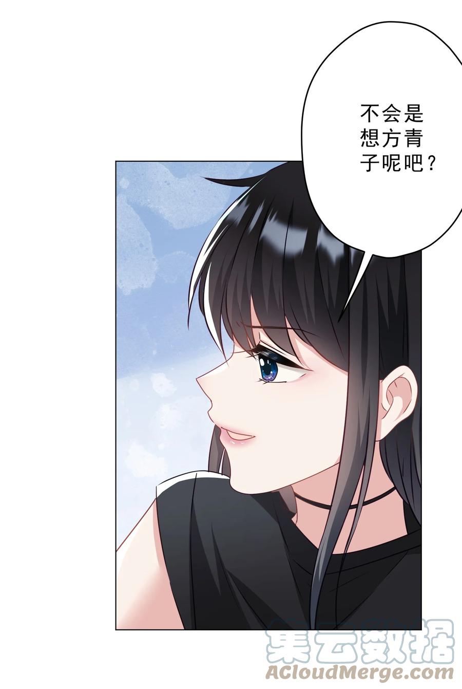 《我在泉水等你》039 你要带我去哪儿 第28页