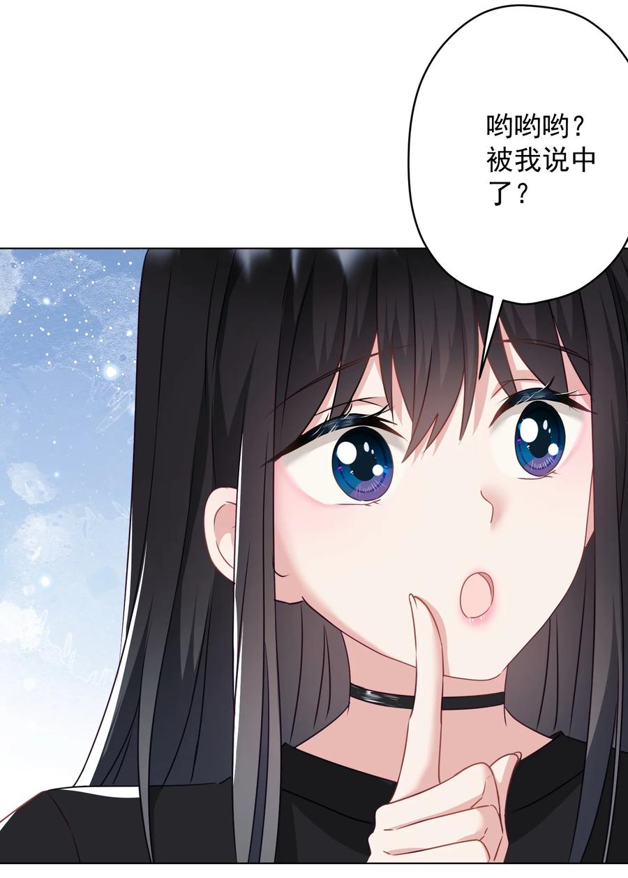 《我在泉水等你》039 你要带我去哪儿 第30页