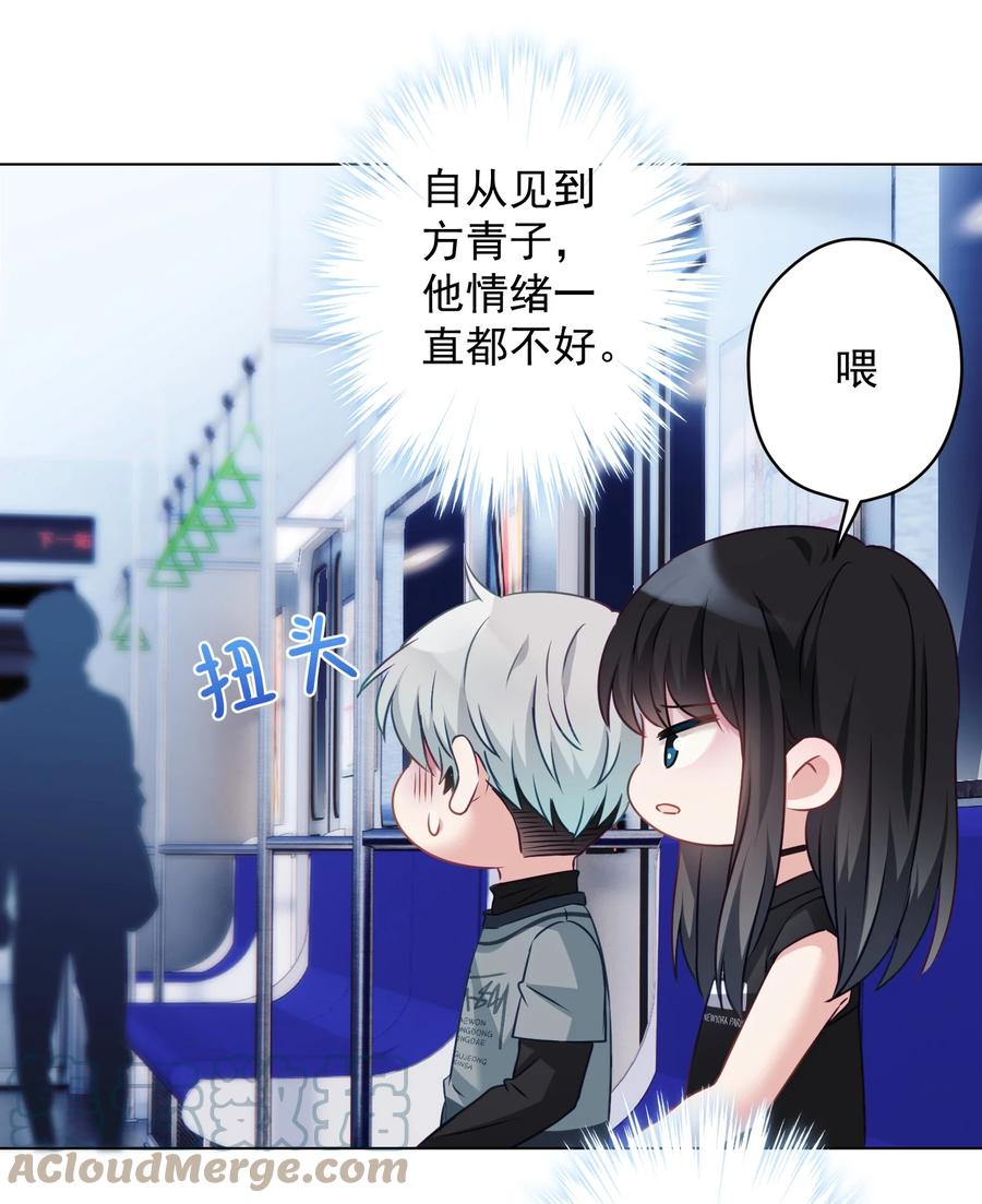 《我在泉水等你》039 你要带我去哪儿 第34页