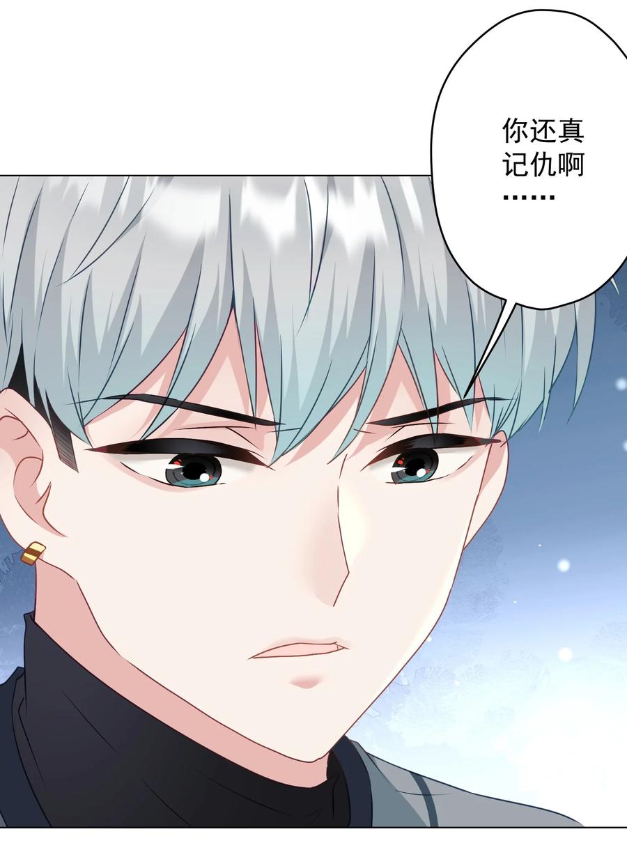 《我在泉水等你》039 你要带我去哪儿 第42页