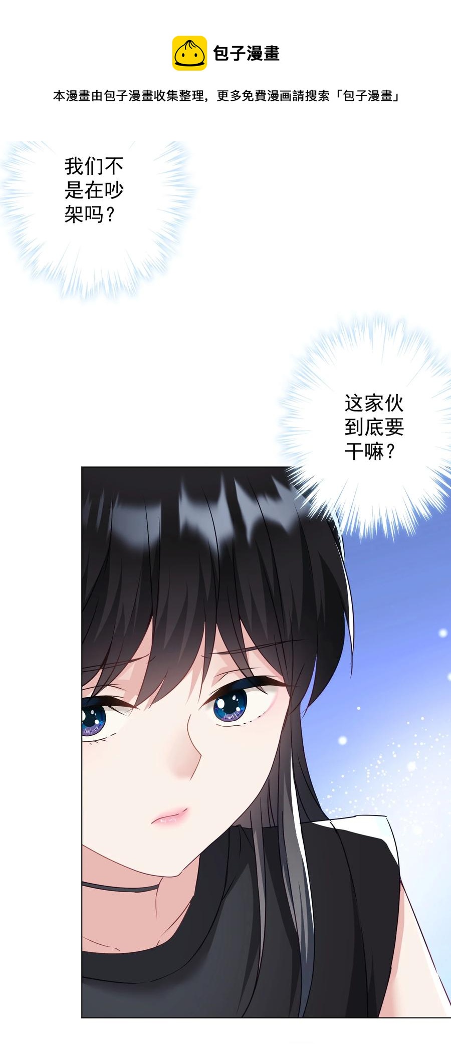 《我在泉水等你》039 你要带我去哪儿 第45页