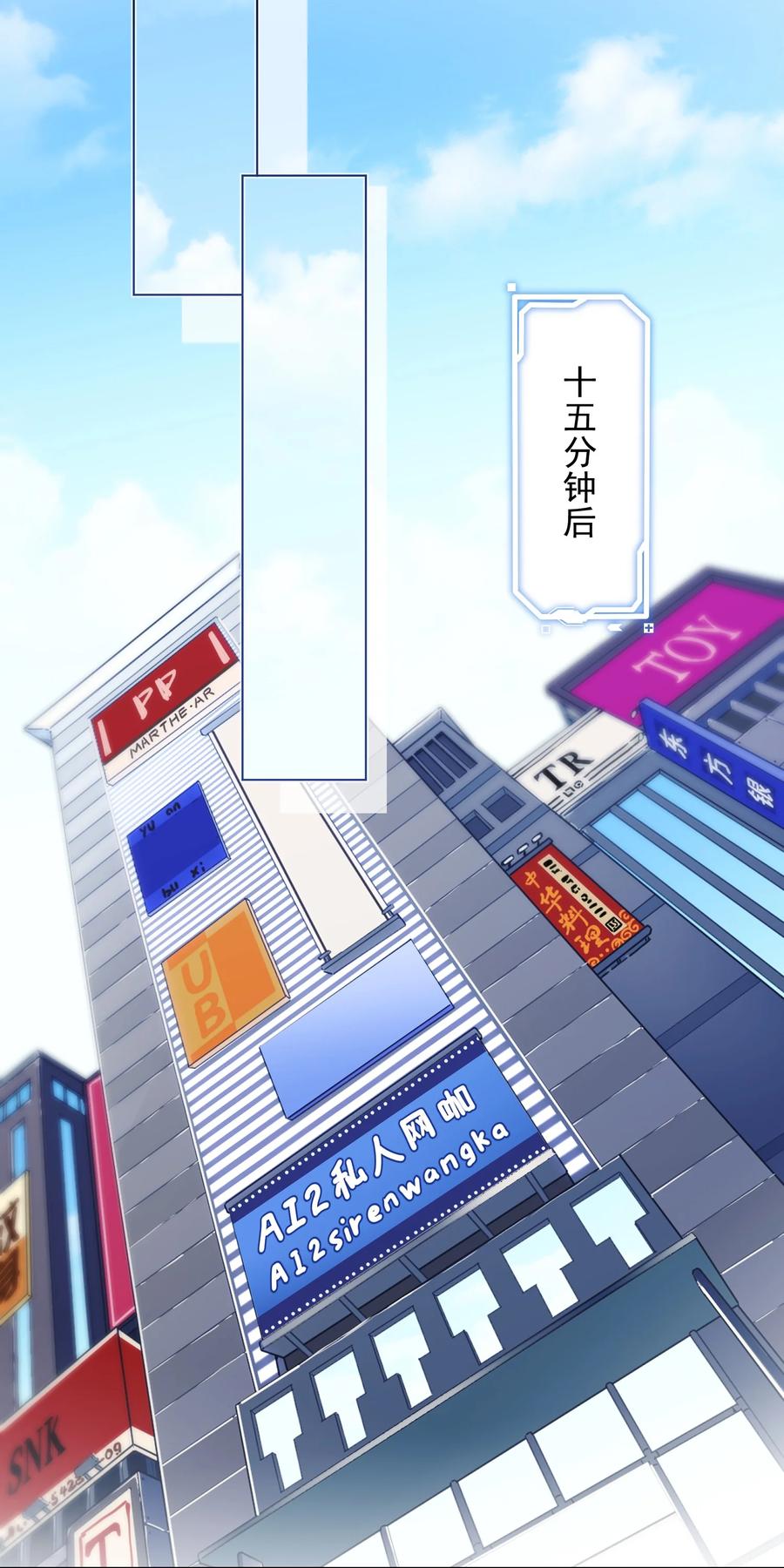 《我在泉水等你》039 你要带我去哪儿 第48页
