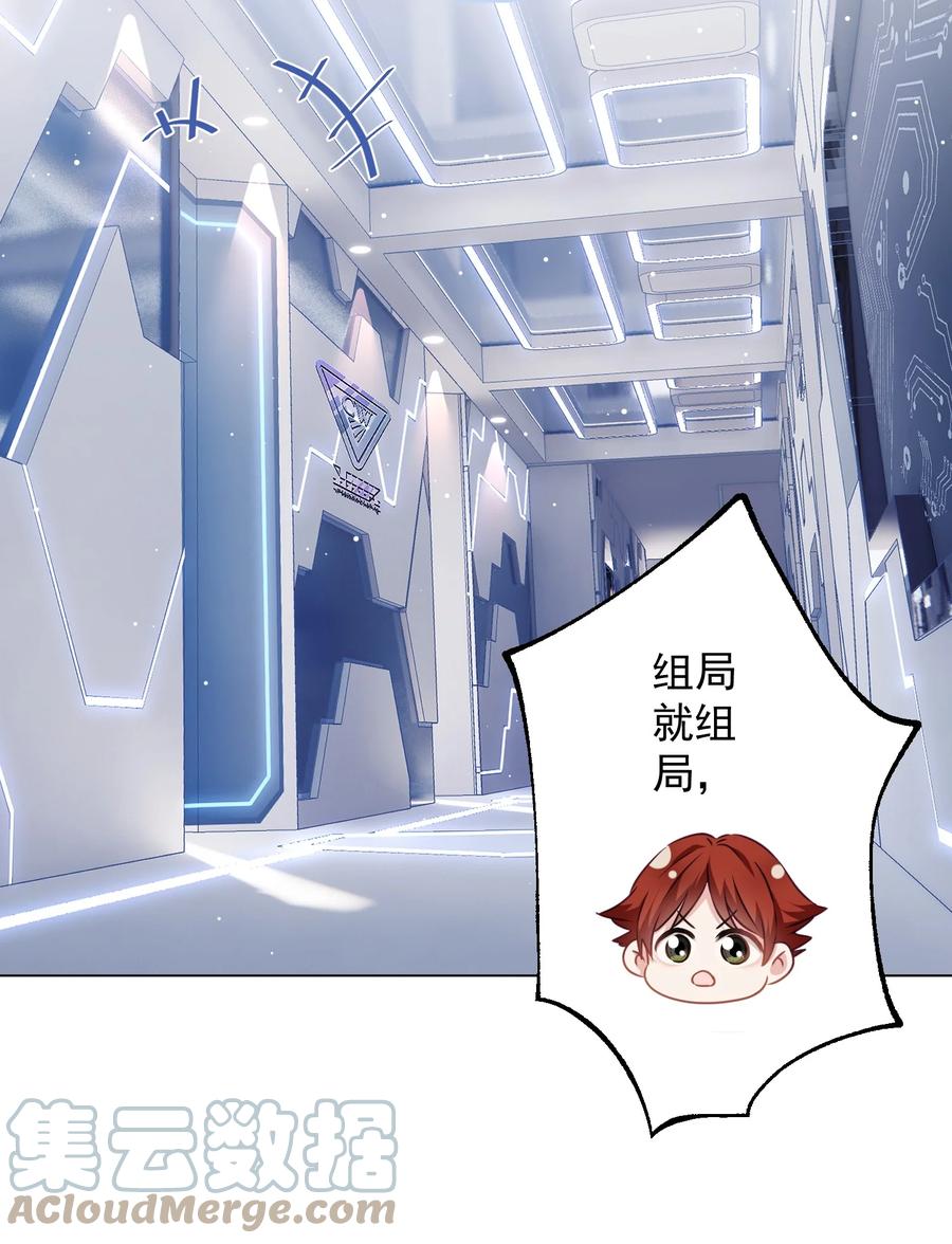 《我在泉水等你》039 你要带我去哪儿 第4页