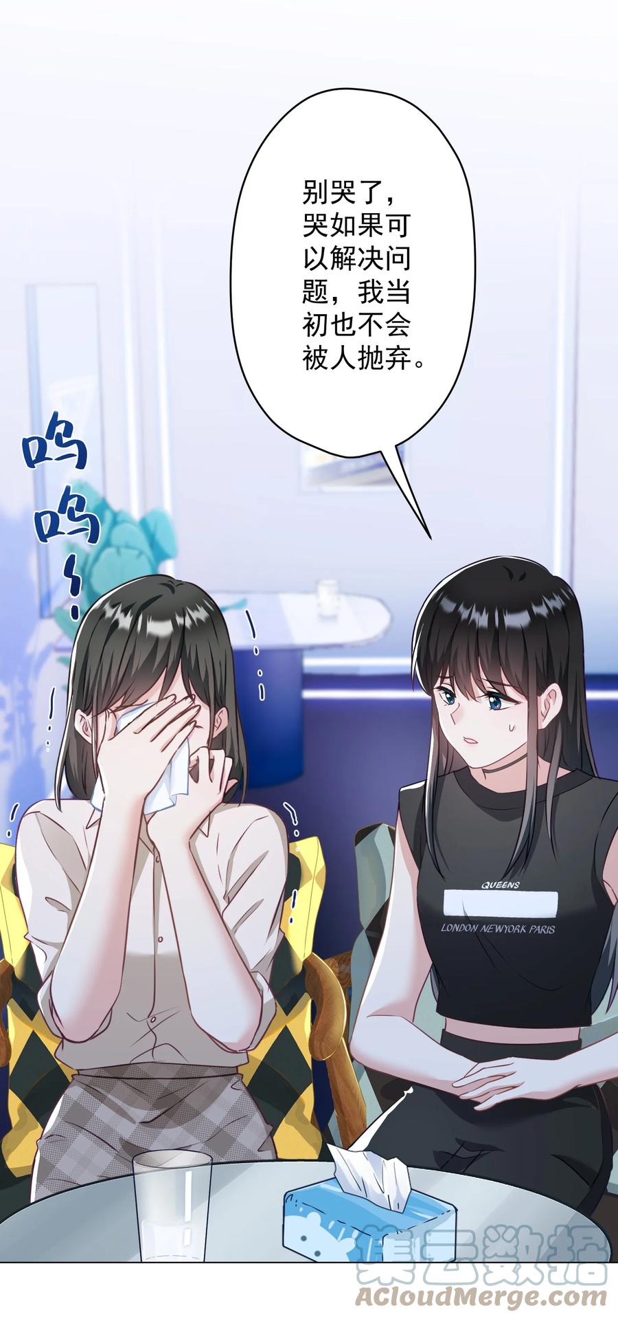 《我在泉水等你》042 公平竞争 第10页