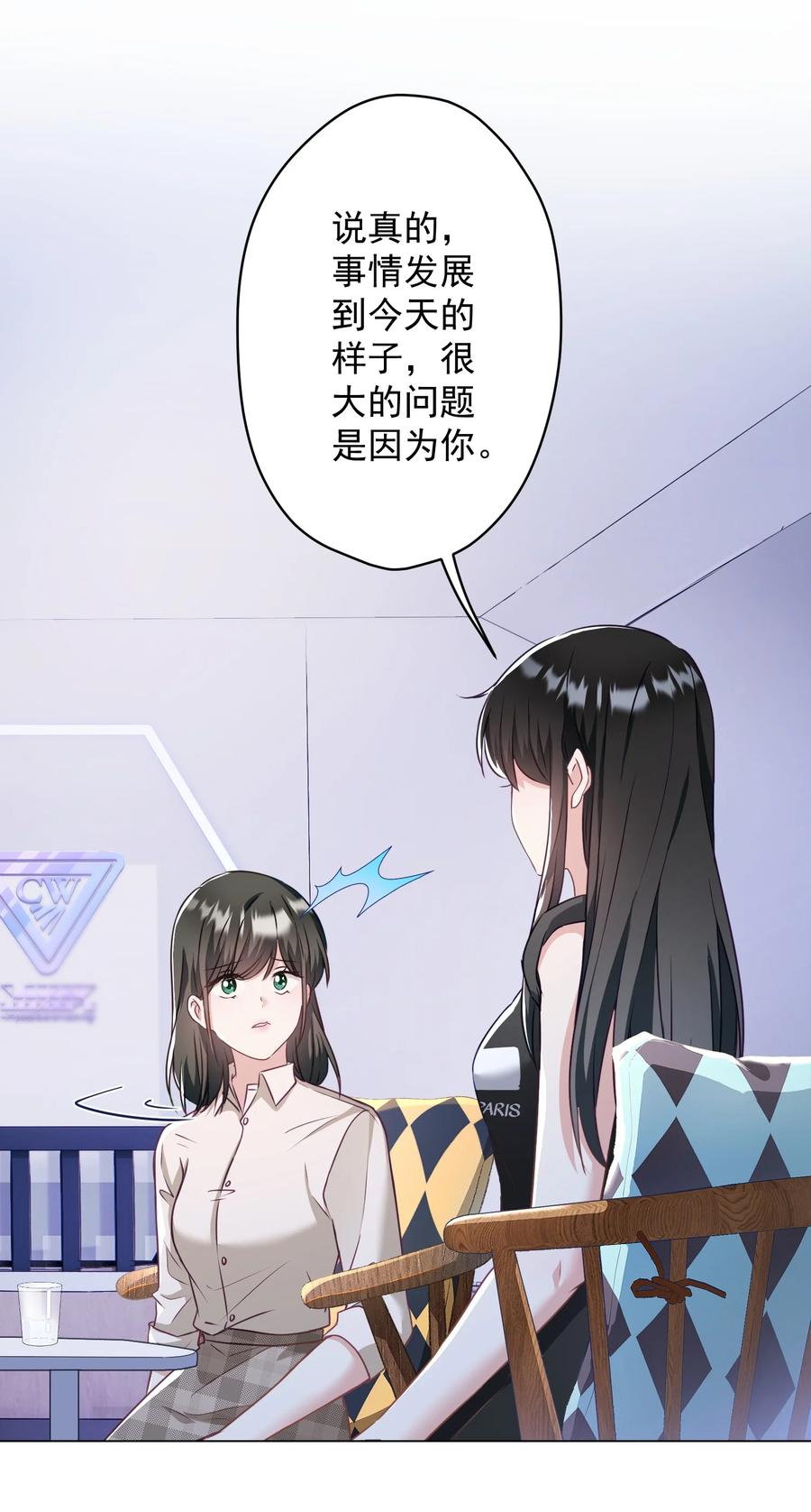 《我在泉水等你》042 公平竞争 第12页