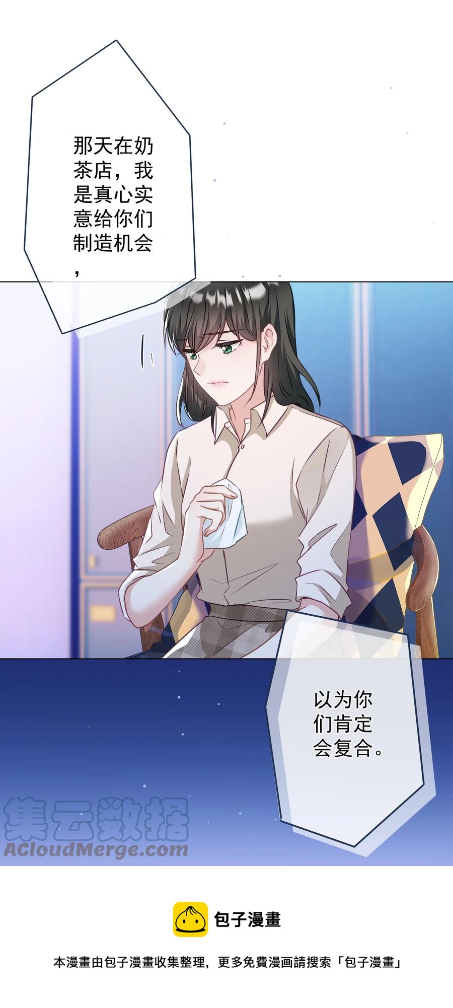 《我在泉水等你》042 公平竞争 第13页