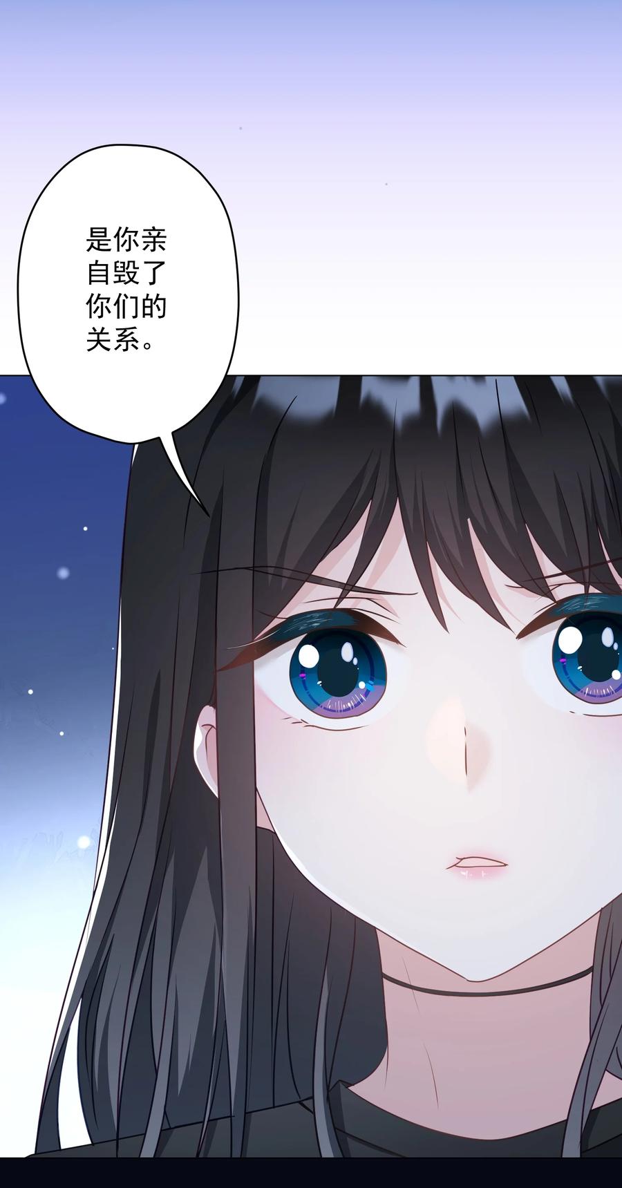 《我在泉水等你》042 公平竞争 第14页