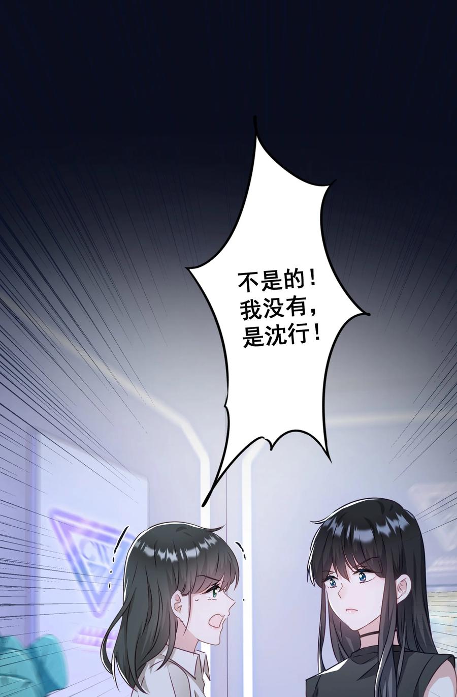 《我在泉水等你》042 公平竞争 第15页