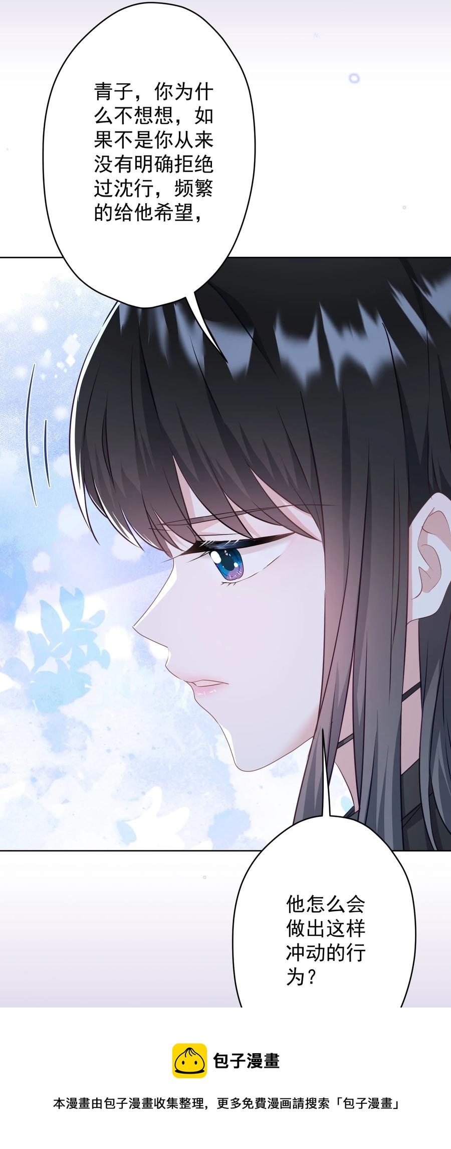 《我在泉水等你》042 公平竞争 第17页