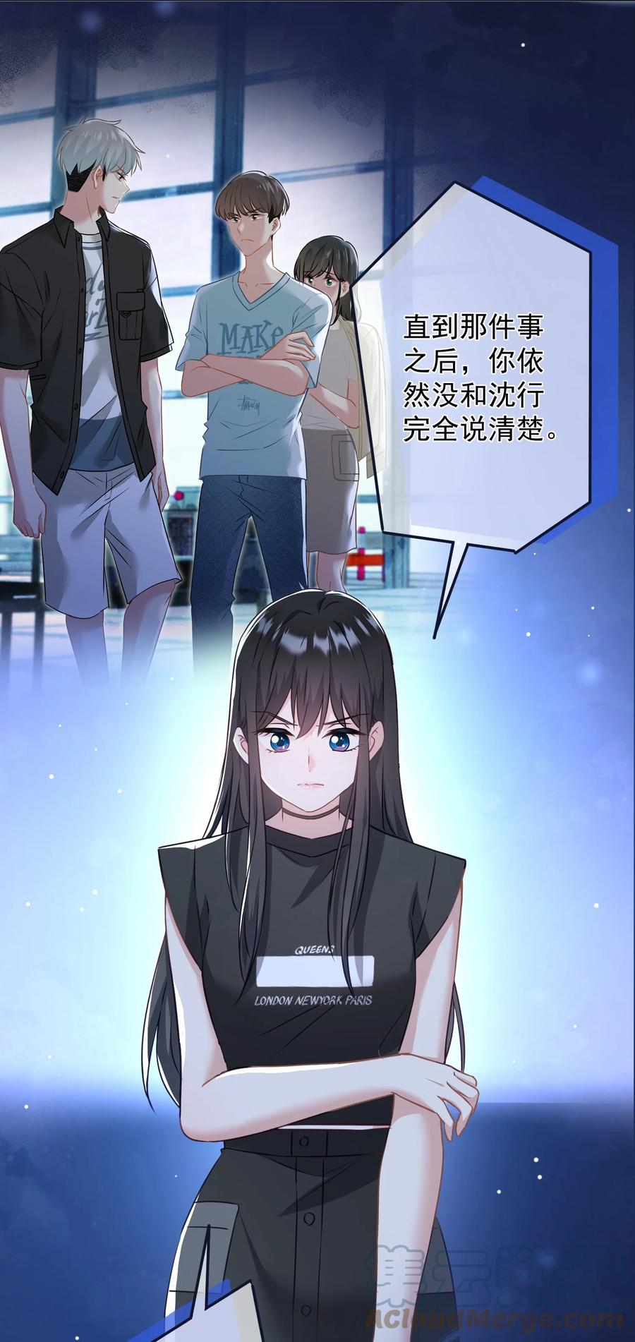 《我在泉水等你》042 公平竞争 第19页