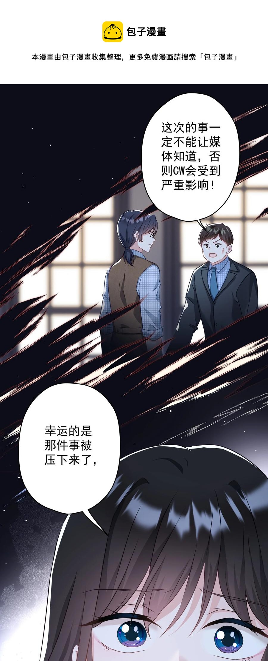 《我在泉水等你》042 公平竞争 第21页