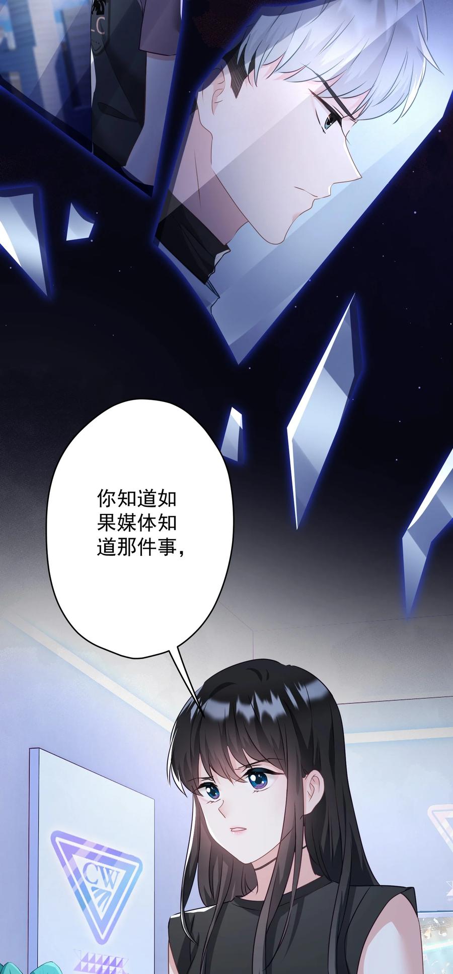 《我在泉水等你》042 公平竞争 第23页