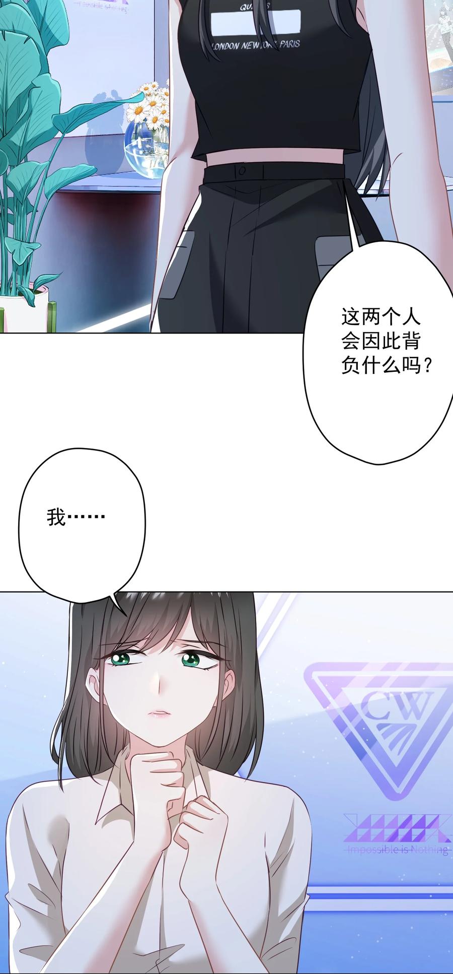 《我在泉水等你》042 公平竞争 第24页