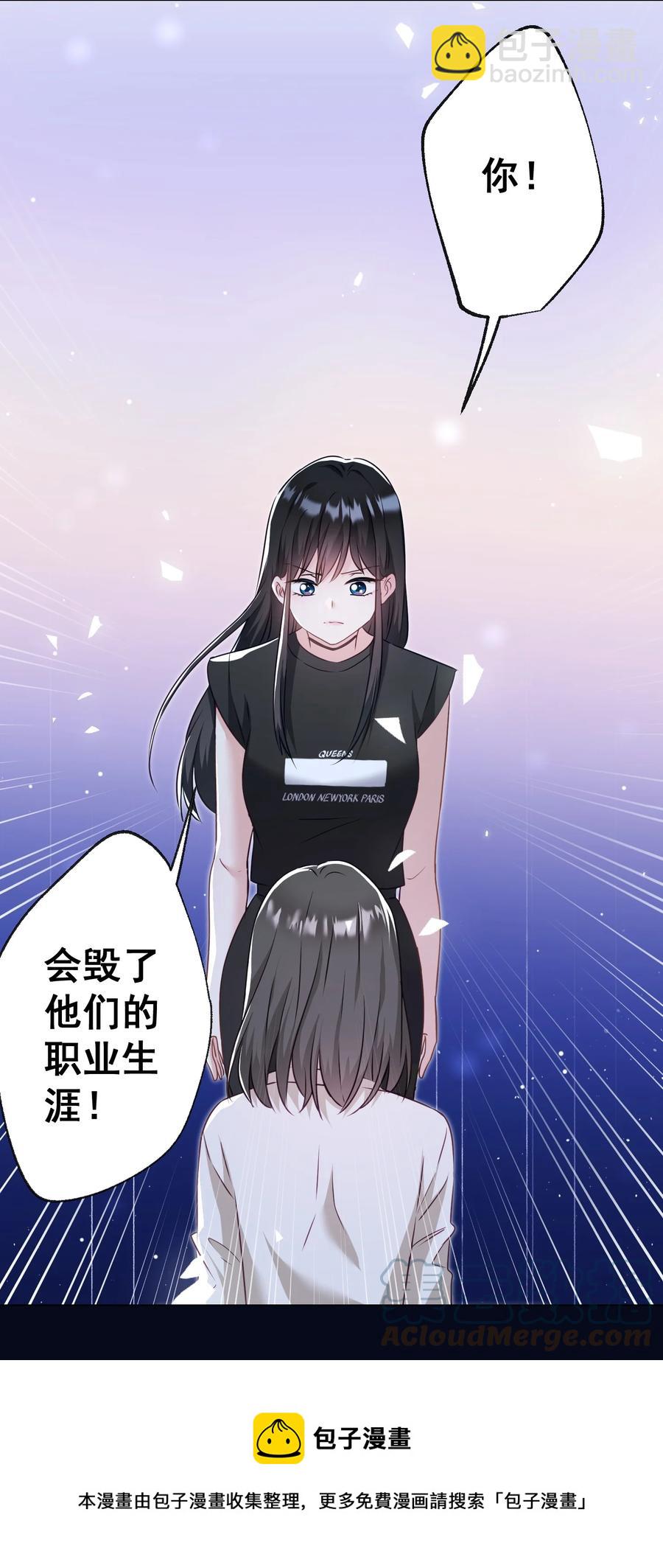 《我在泉水等你》042 公平竞争 第25页