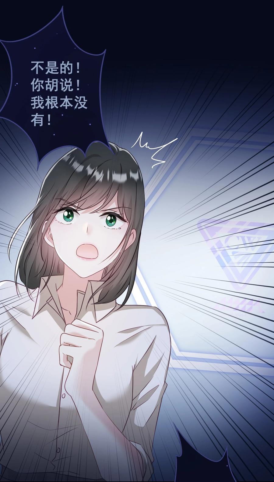 《我在泉水等你》042 公平竞争 第26页