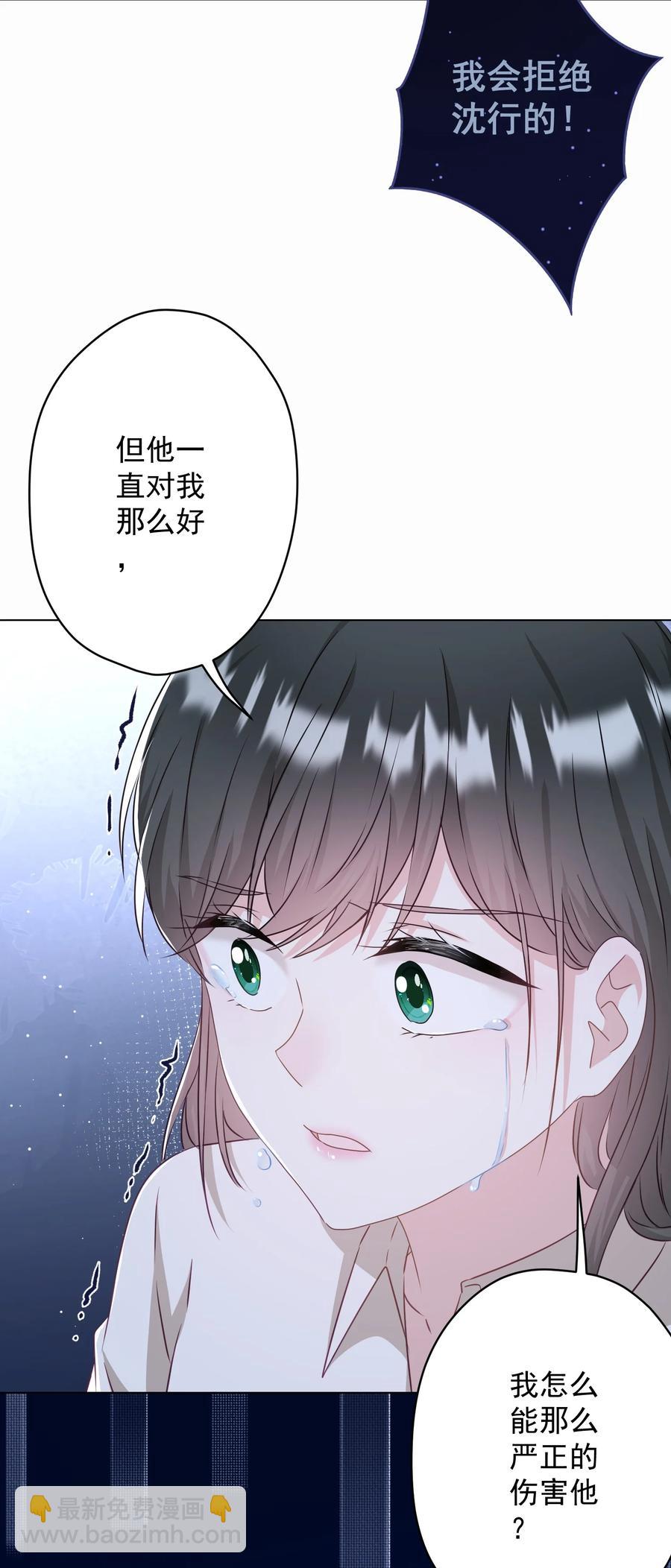 《我在泉水等你》042 公平竞争 第27页