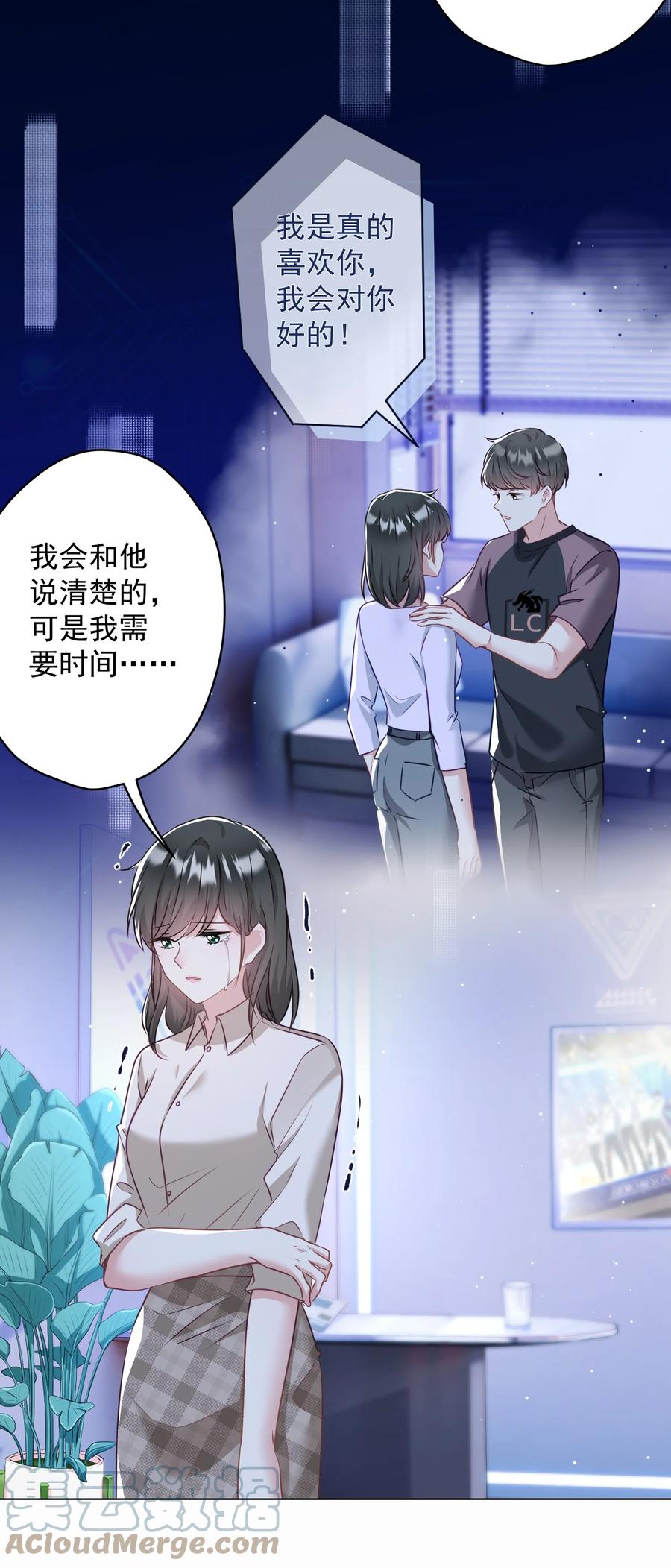 《我在泉水等你》042 公平竞争 第28页